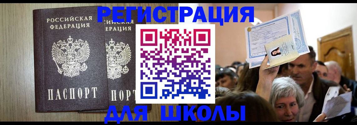 временная регистрация купить в Гусеве