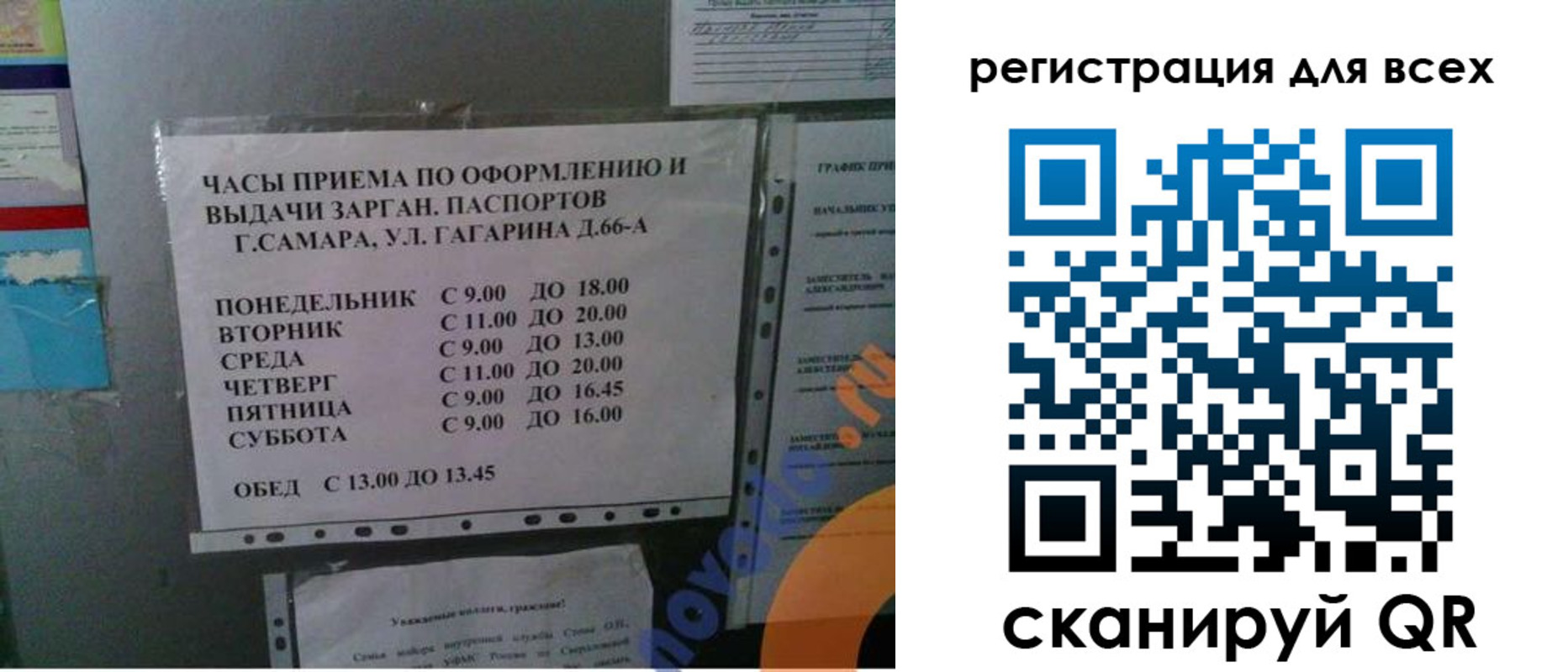 временная регистрация недорого в Гусеве