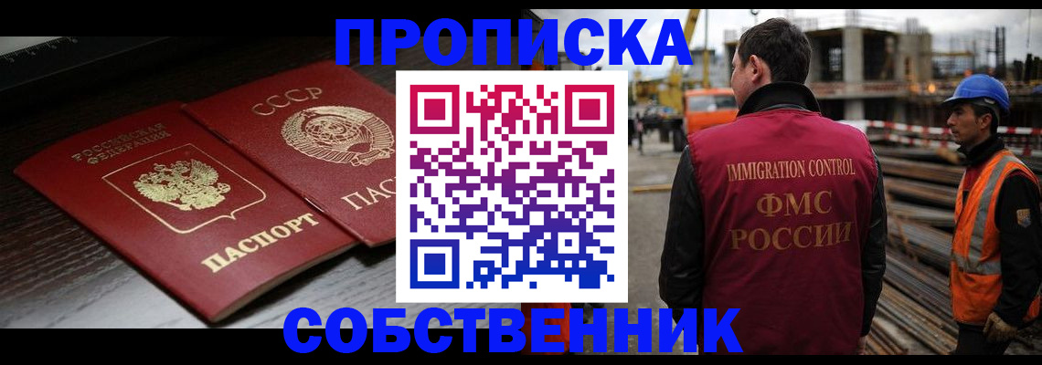 прописка поиск в Гусеве