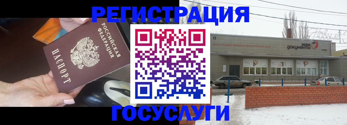 временная регистрация госуслуги в Гусеве
