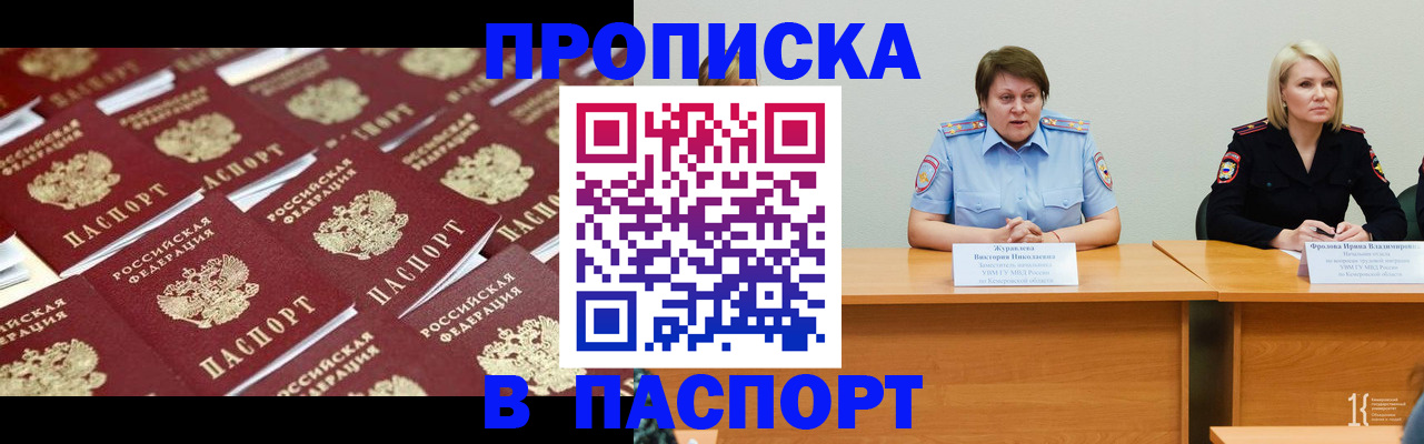 прописка для кредита в Гусеве