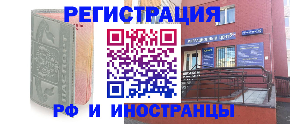 временная прописка в Гусеве