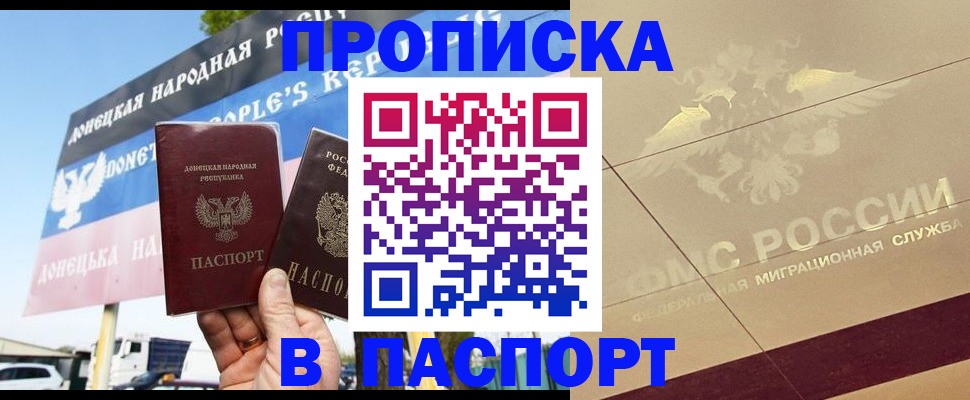 прописка поиск в Гусеве