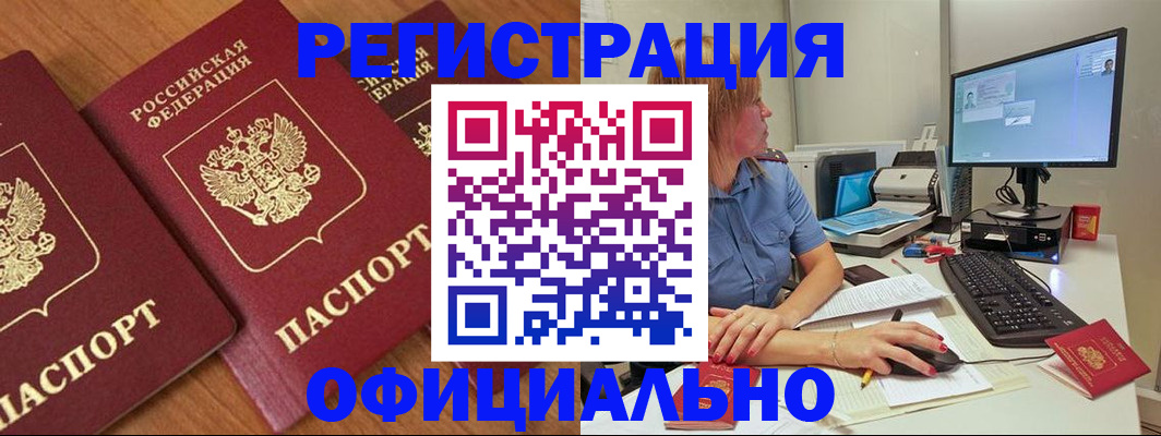 регистрация в Гусеве