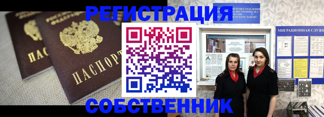временная регистрация гарантия в Гусеве