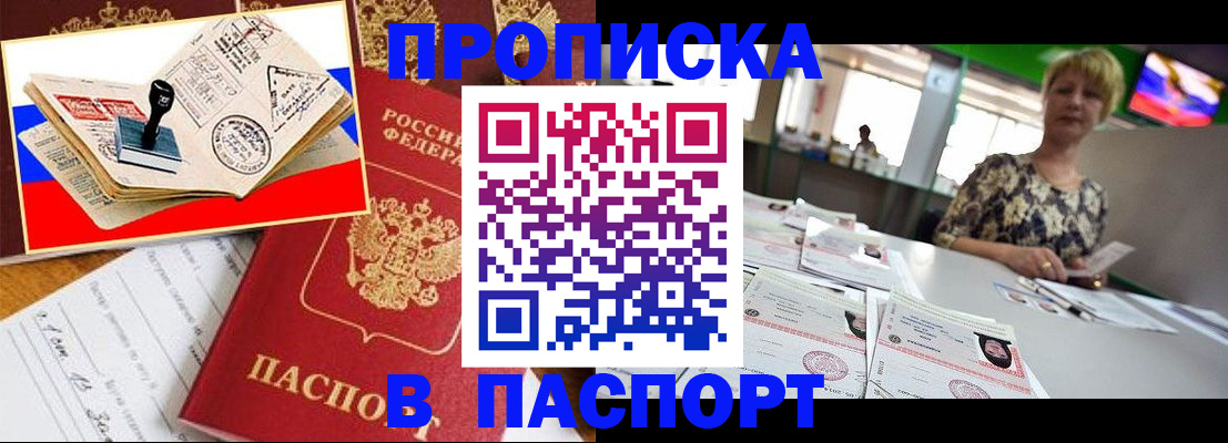 прописка иностранных граждан в Гусеве