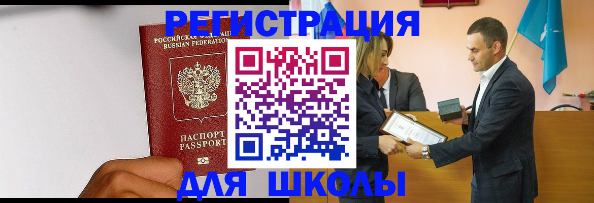 временная регистрация госуслуги в Гусеве