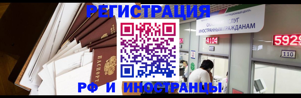 прописка для кредита в Гусеве